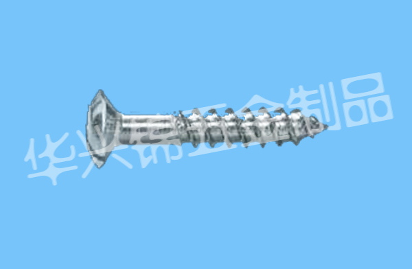 半沉头一字槽自攻螺丝