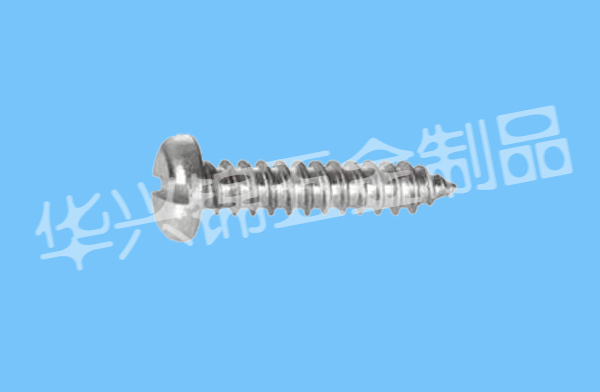 圆头一字自攻螺丝